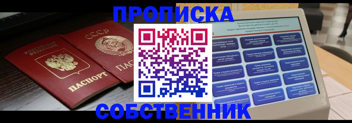 регистрация в Барабинске