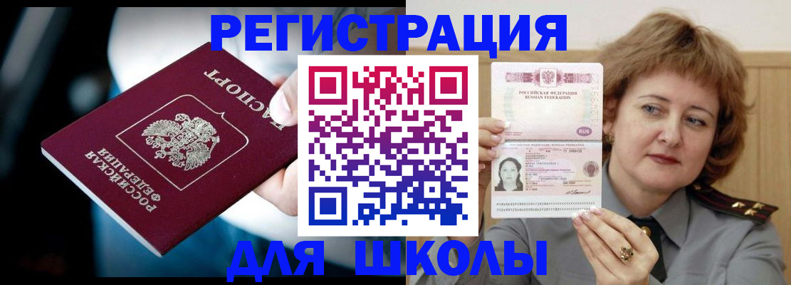прописка иностранных граждан в Барабинске